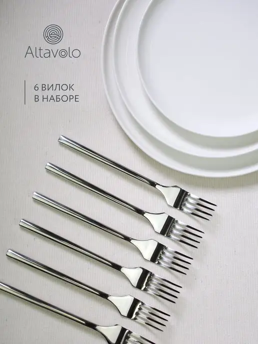 Altavolo Набор вилок столовых 6шт, 6 шт