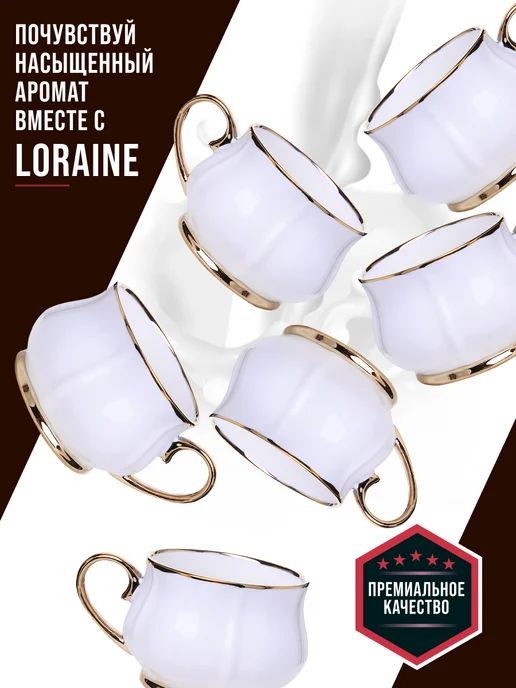 Чайный сервиз на 6 персон фарфоровый - фото 11