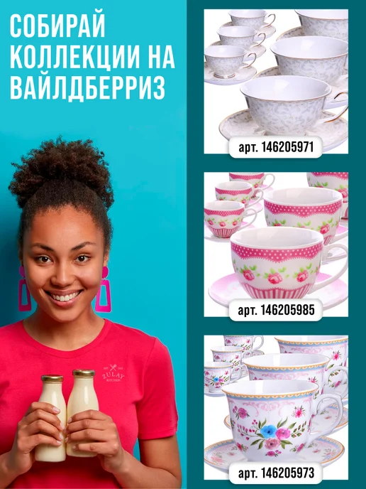 Чайный сервиз на 6 персон фарфоровый - фото 15