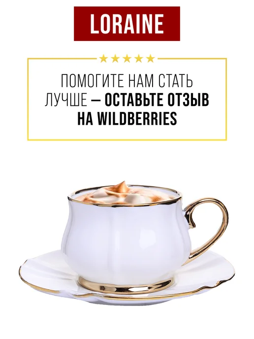 Чайный сервиз на 6 персон фарфоровый - фото 18