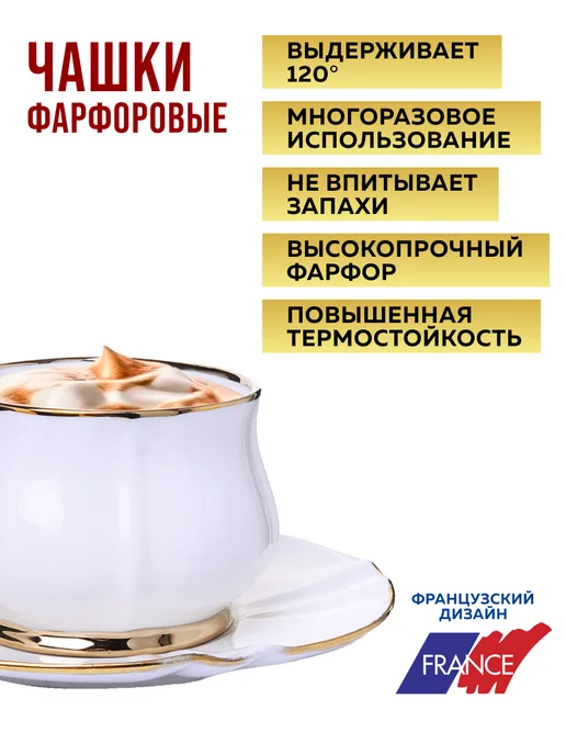 Чайный сервиз на 6 персон фарфоровый - фото 7