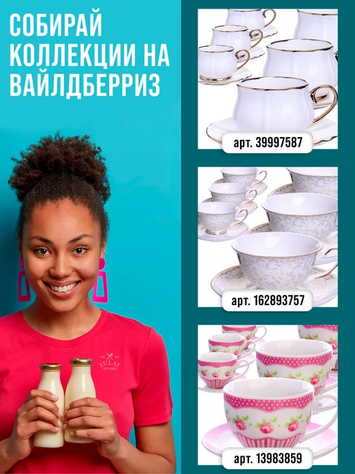 Чайный сервиз на 6 персон подарочный - фото 15