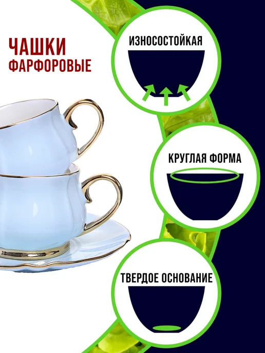 Чайный сервиз на 6 персон подарочный - фото 3