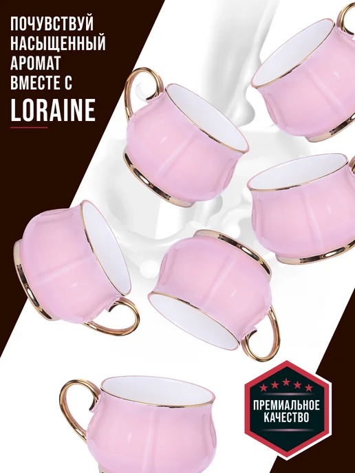 Чайный сервиз на 6 персон подарочный фарфор - фото 11