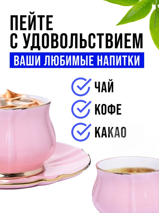 Чайный сервиз на 6 персон подарочный фарфор - фото 12