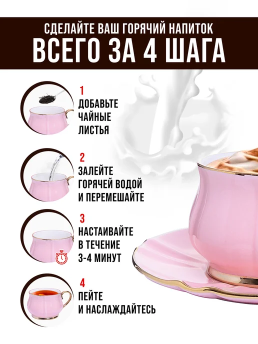 Чайный сервиз на 6 персон подарочный фарфор - фото 13