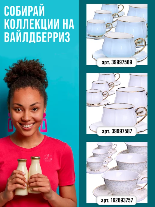 Чайный сервиз на 6 персон подарочный фарфор - фото 15