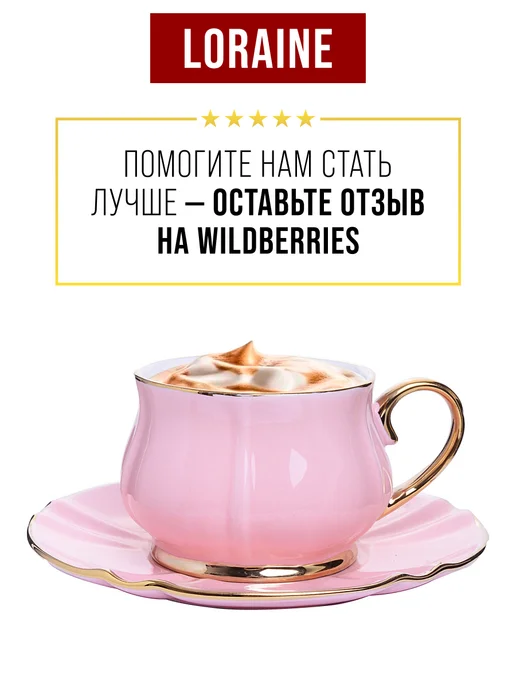 Чайный сервиз на 6 персон подарочный фарфор - фото 18