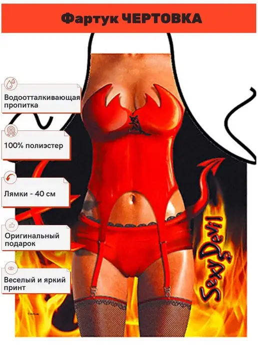 Фартук Секс Инструктор SEX INSTRUCTOR за ₽ купить в магазине ПлейПринт ()