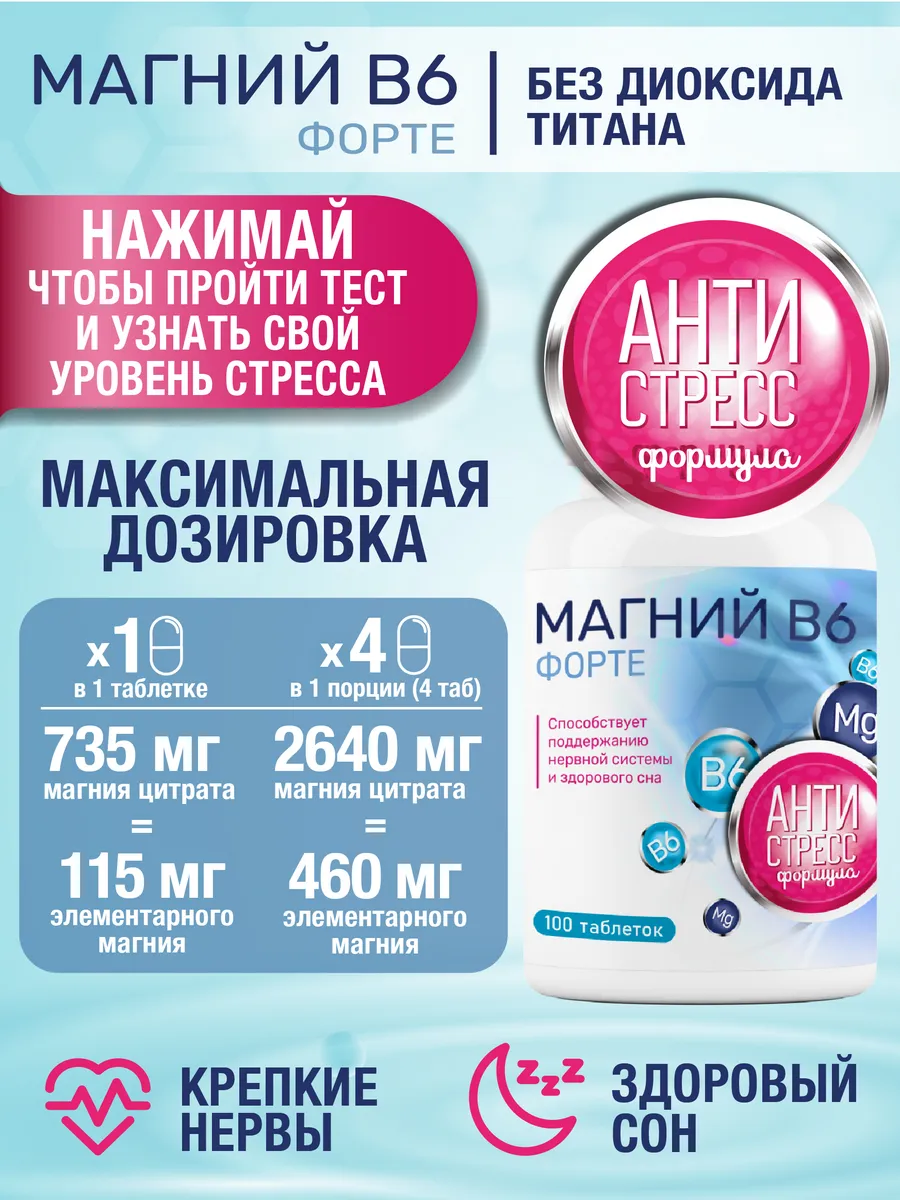 Магний Форте В6 Миофарм 40004625 купить за 299 ₽ в интернет-магазине  Wildberries