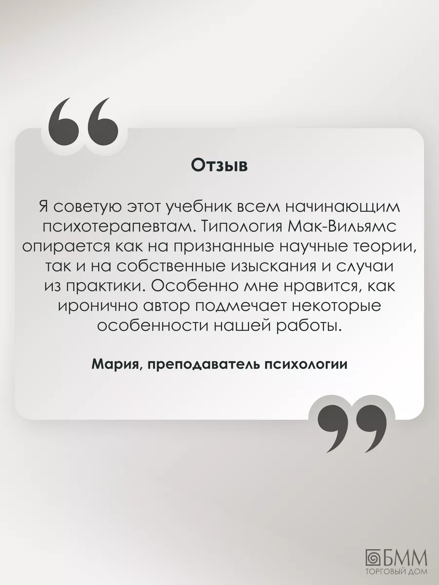 Психоаналитическая диагностика: Понимание структуры... КЛАСС 40006387  купить за 712 ₽ в интернет-магазине Wildberries