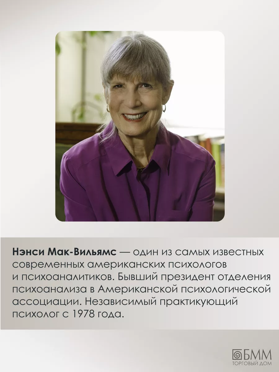 Психоаналитическая диагностика: Понимание структуры... КЛАСС 40006387  купить за 712 ₽ в интернет-магазине Wildberries