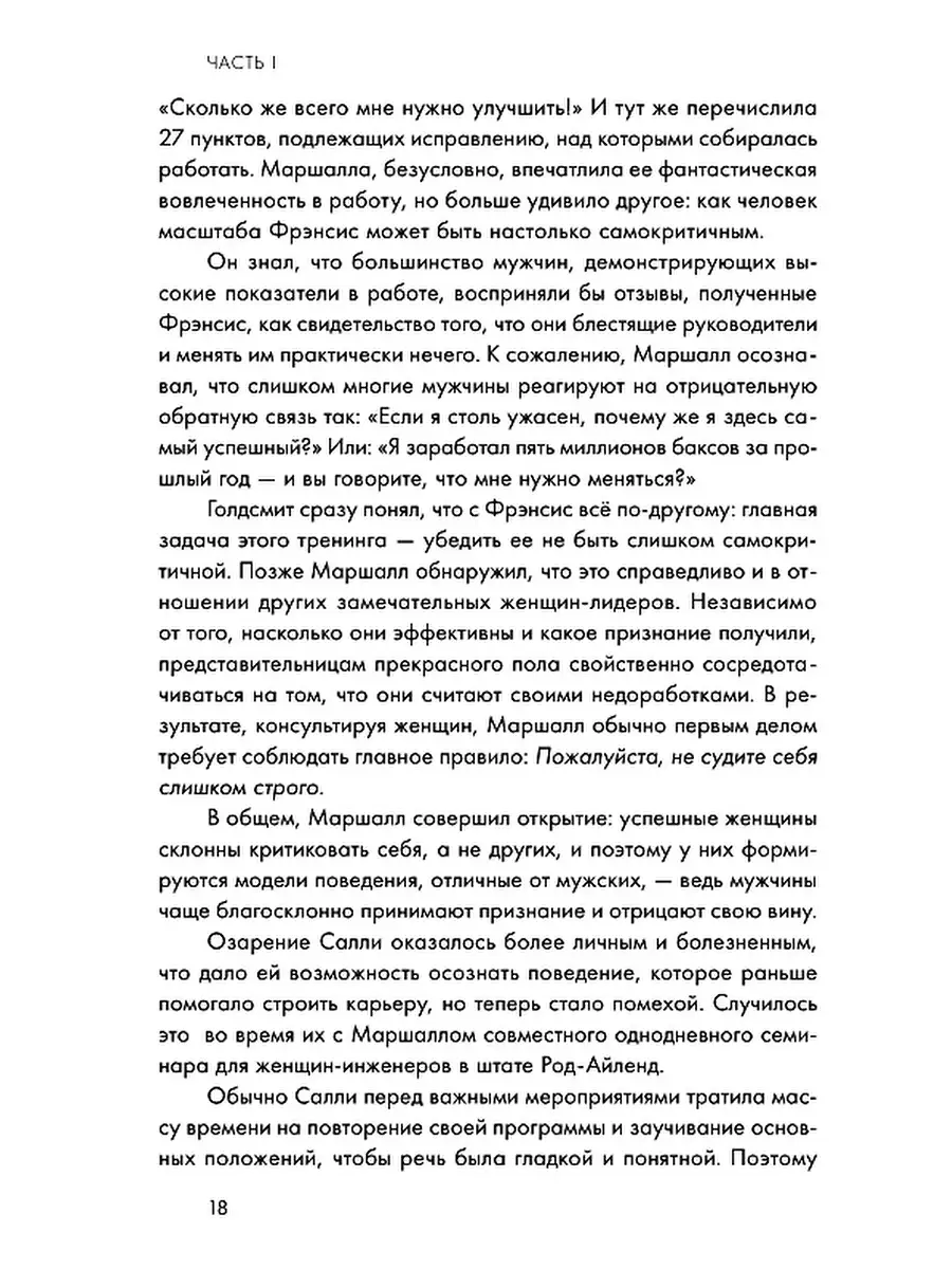 Ты способна на большее: 12 привычек, которые мешают женщинам сделать  карьеру Олимп-Бизнес 40006415 купить за 1 083 ₽ в интернет-магазине  Wildberries