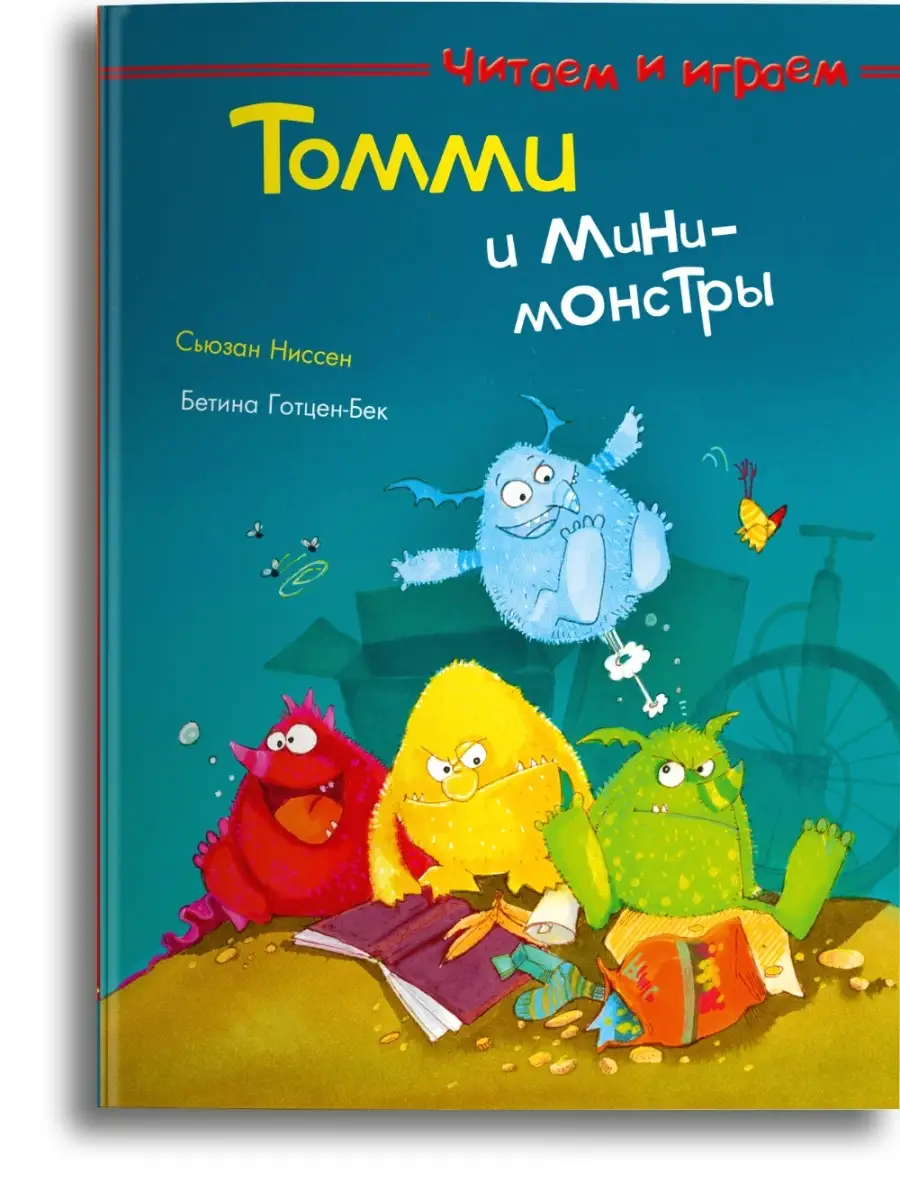 Читаем и играем. Томми и мини-монстры Омега-Пресс 40006984 купить за 378 ₽  в интернет-магазине Wildberries