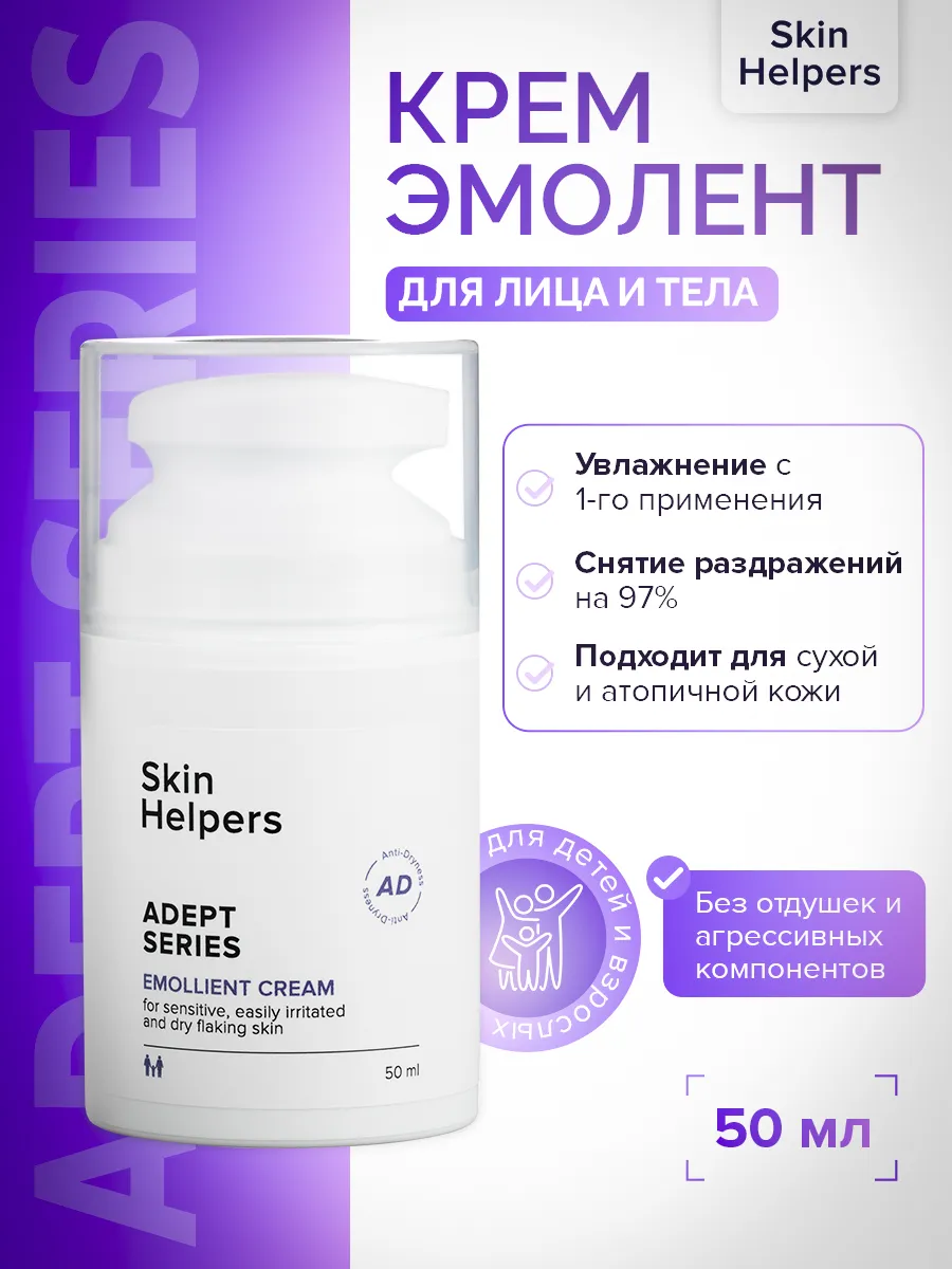 Крем эмолент для лица и...