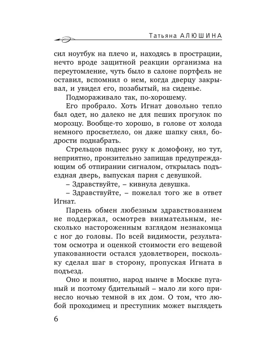 Дом, где исполняются мечты Эксмо 40009139 купить за 189 ₽ в  интернет-магазине Wildberries