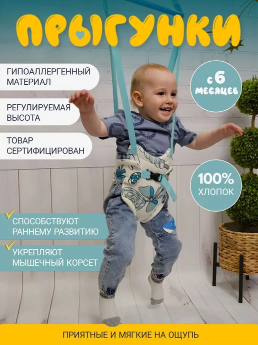 Прыгунки Baby Care Aero | Гипермаркет - Детские товары