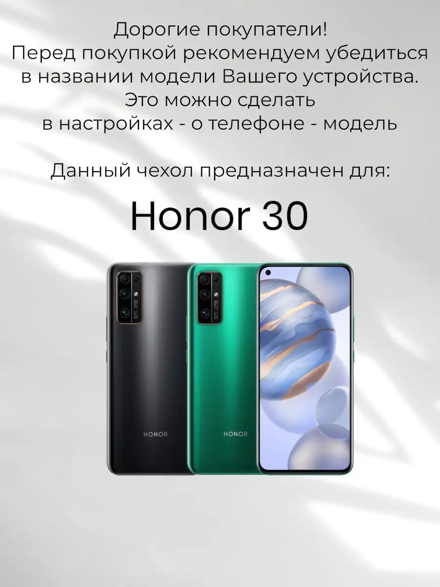 Чехол книжка Honor 30 / 30 Premium (Хонор 30) D&V GROOP 40014656 купить в  интернет-магазине Wildberries