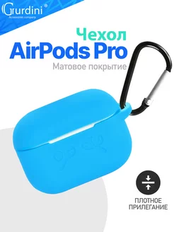 Чехол soft touch c карабином для Apple Airpods Pro Pro 2 Gurdini 40015578 купить за 136 ₽ в интернет-магазине Wildberries