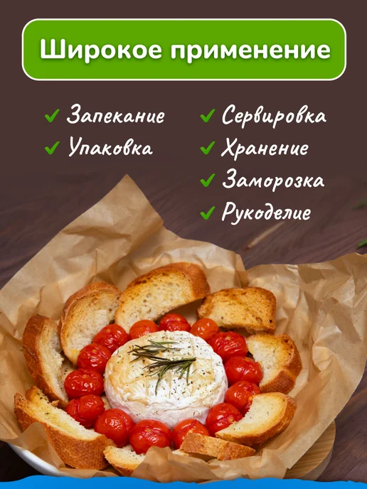 TEXTOP Бумага для выпечки силиконизированная 50 м, 25 м, фото 6