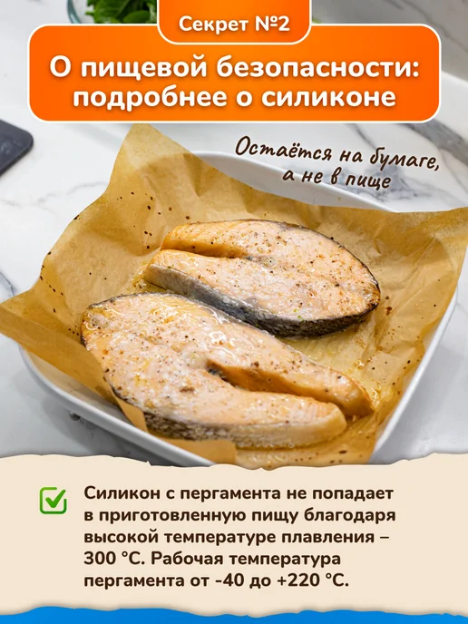 TEXTOP Бумага для выпечки силиконизированная 50 м, 25 м, фото 7