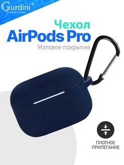 Чехол soft touch c карабином для Apple Airpods Pro Pro 2 Gurdini 40016390 купить за 122 ₽ в интернет-магазине Wildberries