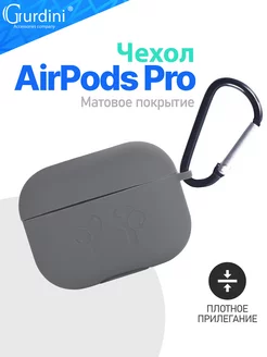 Чехол soft touch c карабином для Apple Airpods Pro Pro 2 Gurdini 40016673 купить за 163 ₽ в интернет-магазине Wildberries