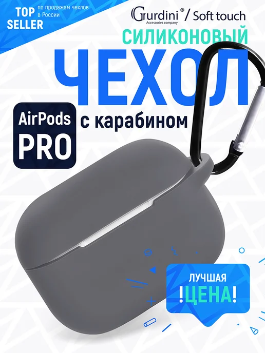 Силиконовый кейс чехол для наушников Аirpods pro с брелком image