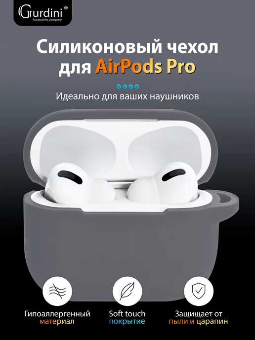Силиконовый кейс чехол для наушников Аirpods pro с брелком image