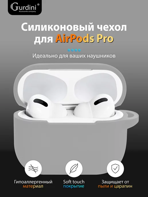 Силиконовый кейс чехол для наушников Аirpods pro с брелком image