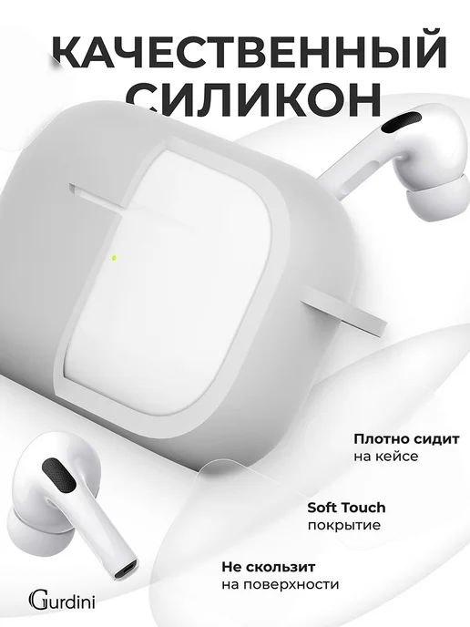 Gurdini Чехол для наушников Аirpods pro прозрачный с брелком, серый, фото 3