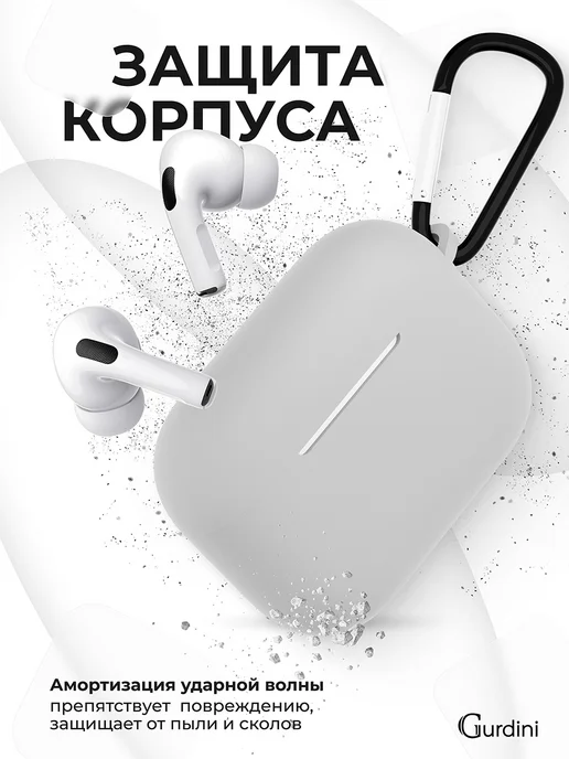 Gurdini Чехол для наушников Аirpods pro прозрачный с брелком, серый, фото 4