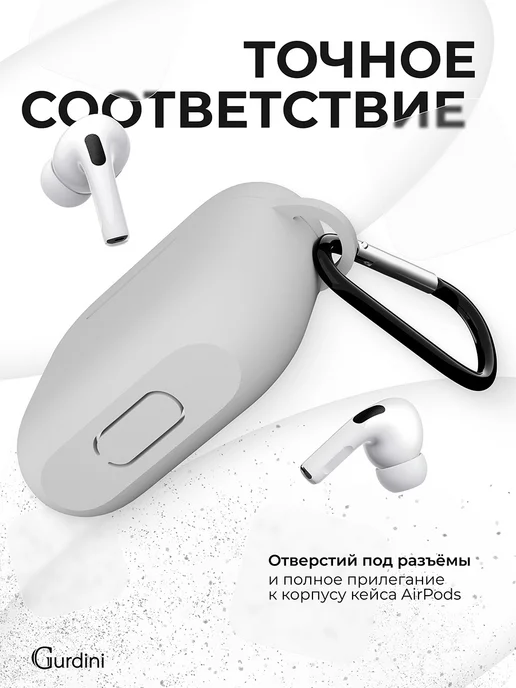 Gurdini Чехол для наушников Аirpods pro прозрачный с брелком, серый, фото 8