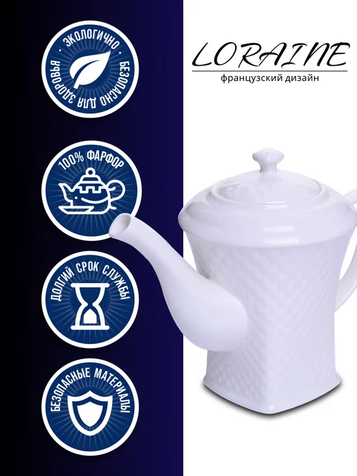 Чайник заварочный 1125 мл - фото 4