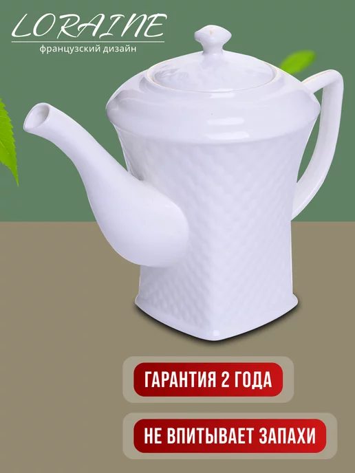 Чайник заварочный 1125 мл - фото 5