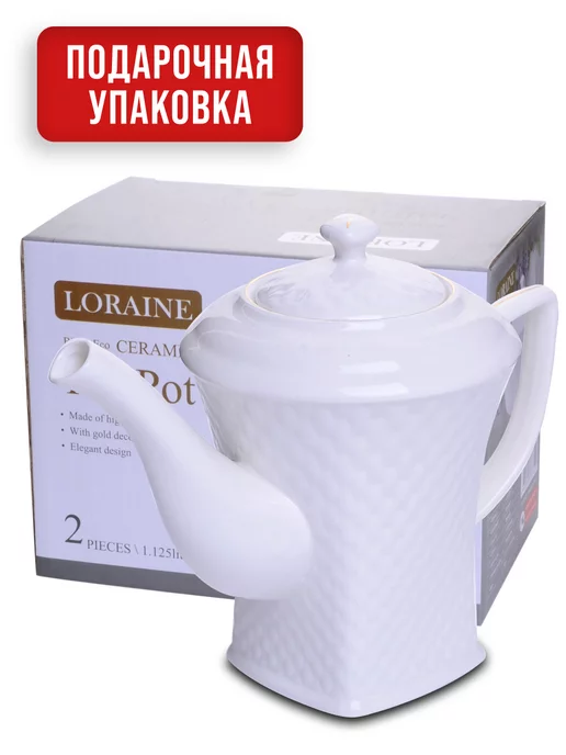 Чайник заварочный 1125 мл - фото 9