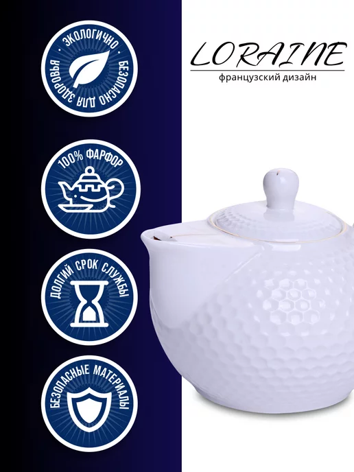 Чайник заварочный - фото 4