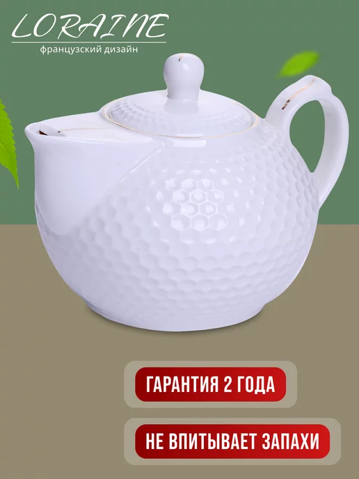 Чайник заварочный - фото 5