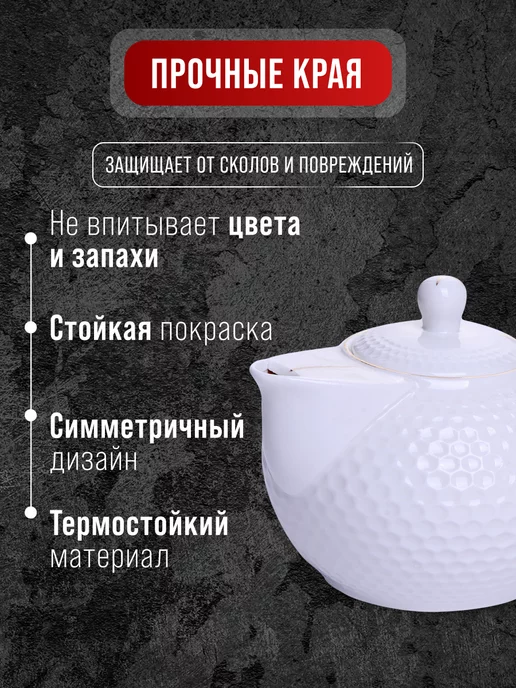 Чайник заварочный - фото 6