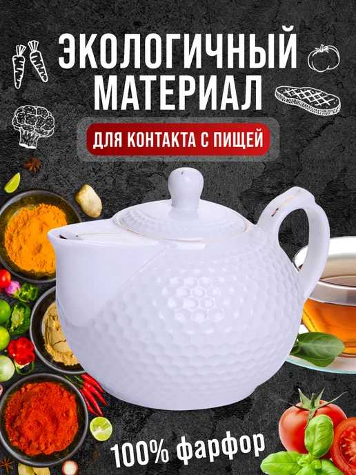 Чайник заварочный - фото 8