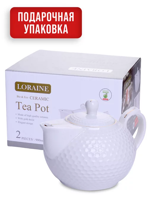 Чайник заварочный - фото 9