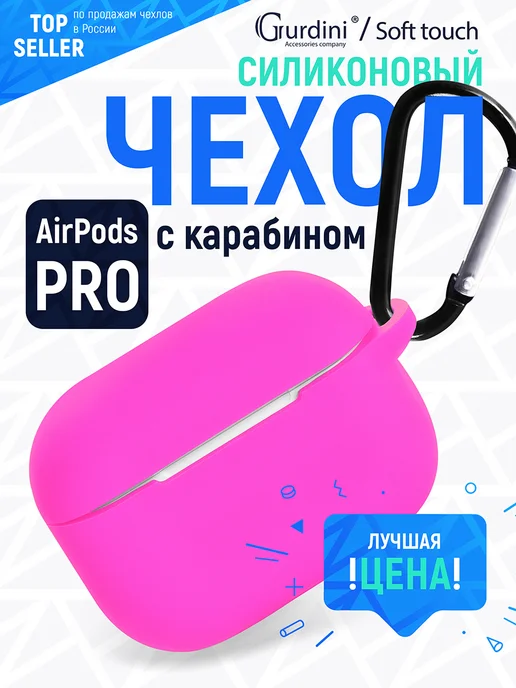 Силиконовый кейс чехол для наушников Аirpods pro с брелком image