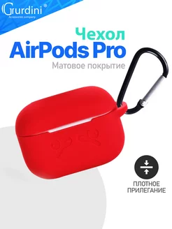 Чехол soft touch c карабином для Apple Airpods Pro Pro 2 Gurdini 40017383 купить за 136 ₽ в интернет-магазине Wildberries