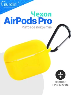 Чехол soft touch c карабином для Apple Airpods Pro Pro 2 Gurdini 40017877 купить за 122 ₽ в интернет-магазине Wildberries