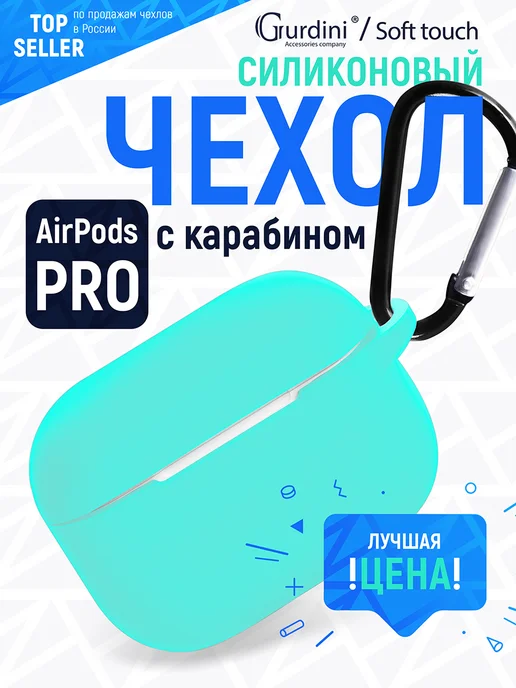 Силиконовый кейс чехол для наушников Аirpods pro с брелком image