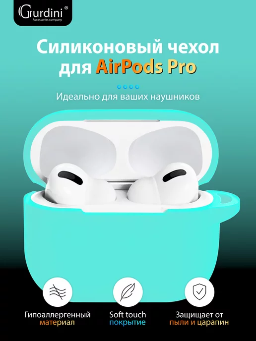 Силиконовый кейс чехол для наушников Аirpods pro с брелком image