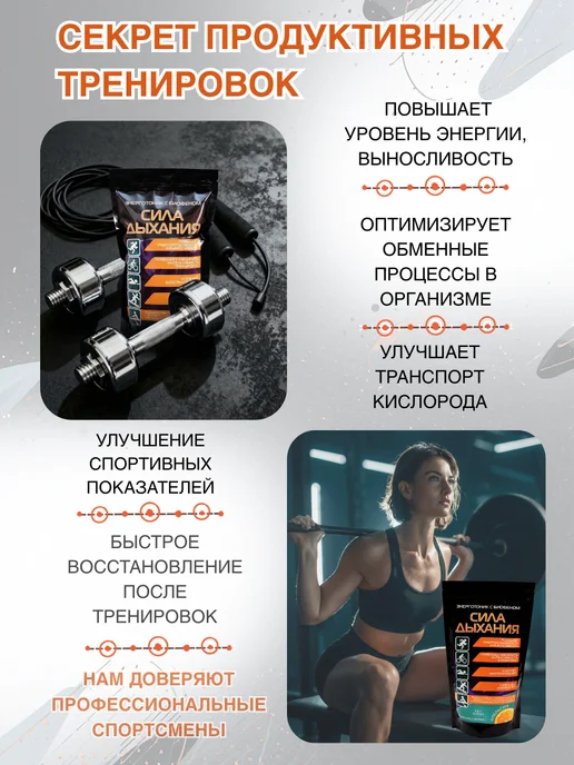 Сила Дыхания Изотоник спортивный порошок с Биофеном и витаминами, 1кг, 1 кг, фото 4