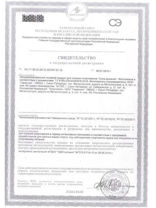Сила Дыхания Изотоник спортивный порошок с Биофеном и витаминами, 1кг, 1 кг, фото 6