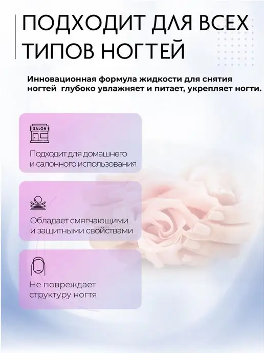 Dona Jerdona Средство для снятия всех видов лака жидкость, вариант, фото 2