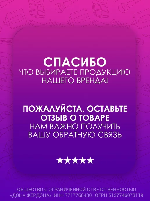 Dona Jerdona Средство для снятия всех видов лака жидкость, вариант, фото 4